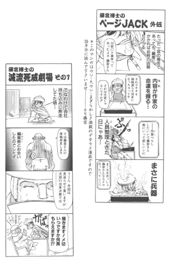 [Fujimiya Hiroshi] Zange Fhentai - Page 193