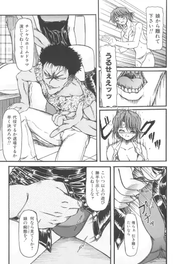 [Fujimiya Hiroshi] Zange Fhentai - Page 58