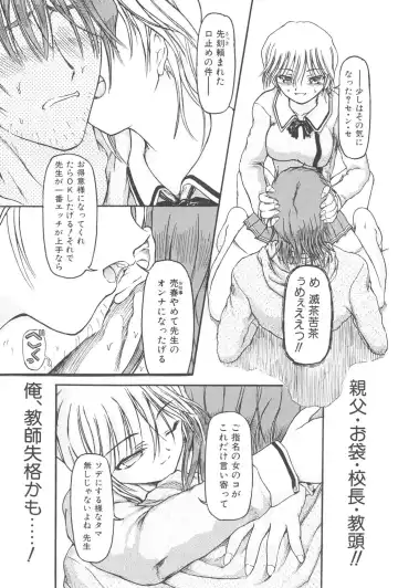 [Fujimiya Hiroshi] Zange Fhentai - Page 76