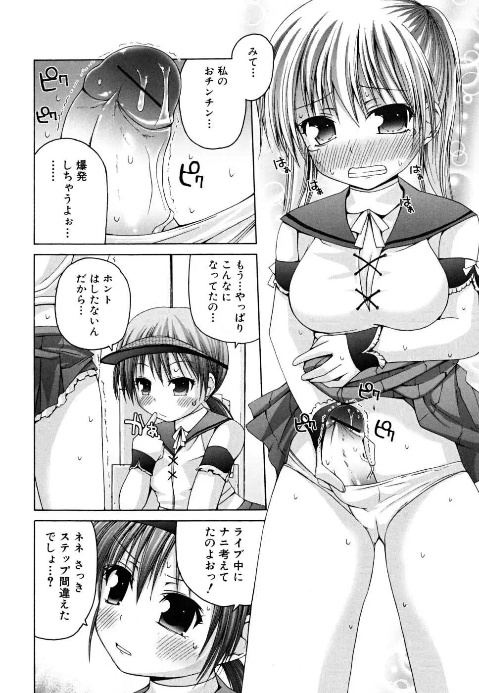 [Fujisaka Lyric] Yokujou Binetsu Shoukougun Fhentai - Page 102