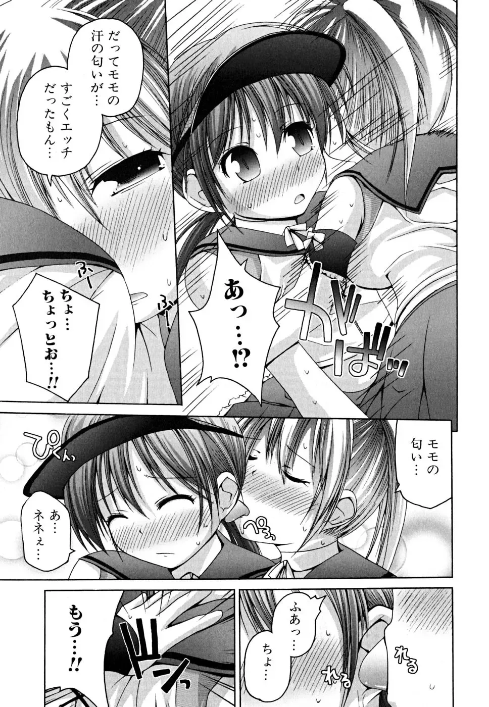 [Fujisaka Lyric] Yokujou Binetsu Shoukougun Fhentai - Page 103