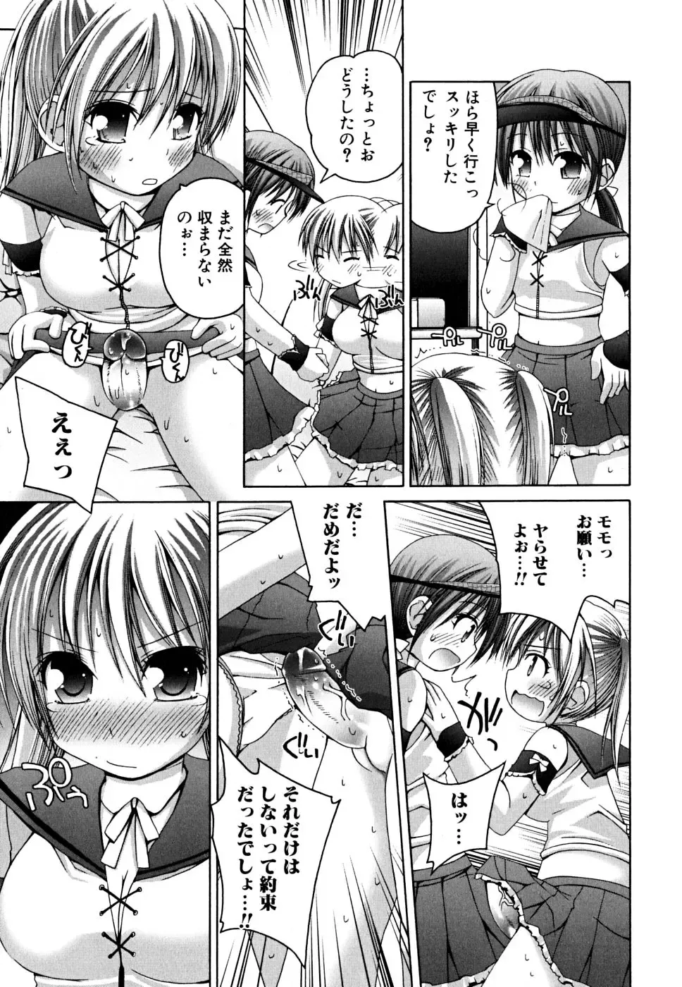 [Fujisaka Lyric] Yokujou Binetsu Shoukougun Fhentai - Page 107