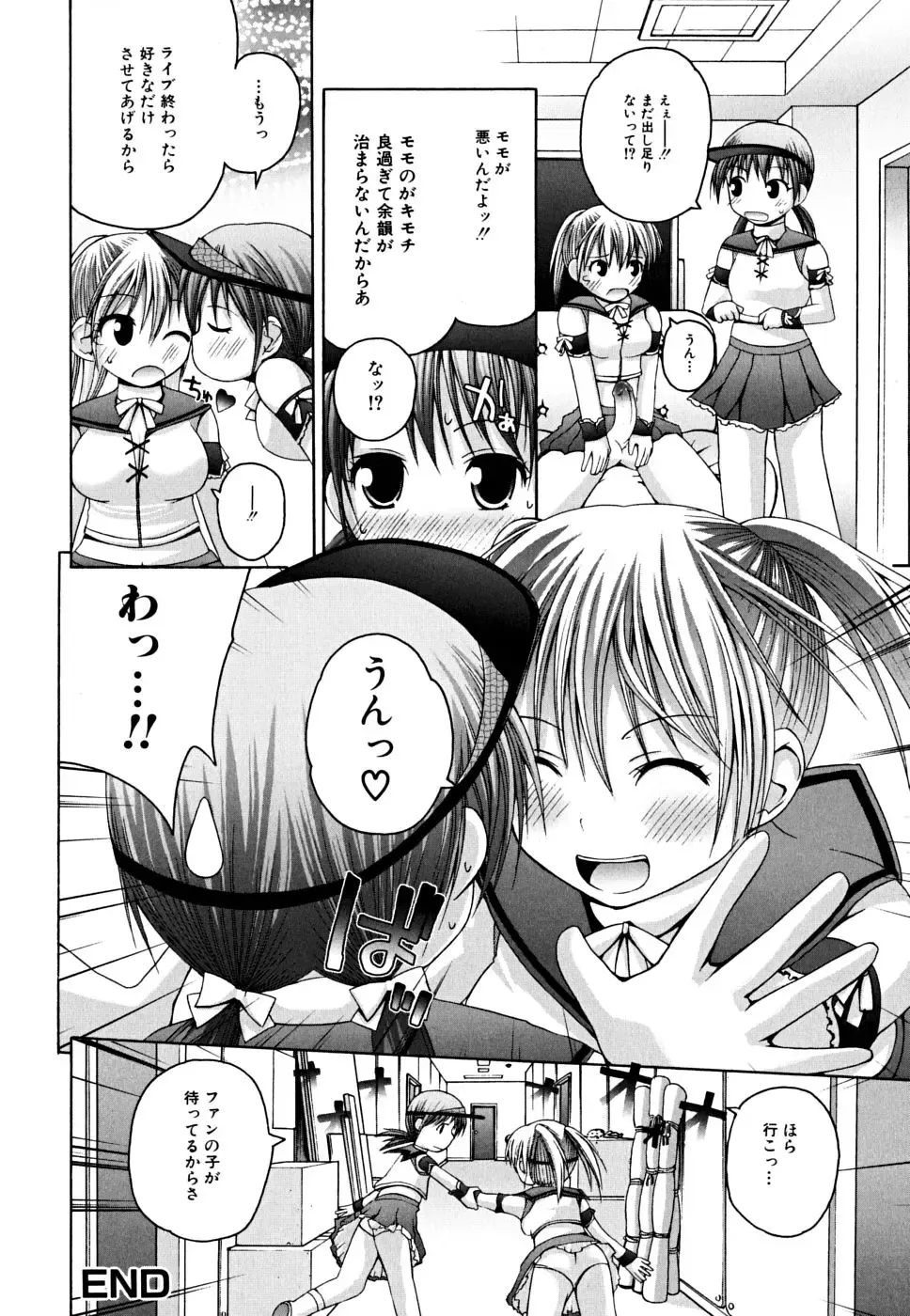 [Fujisaka Lyric] Yokujou Binetsu Shoukougun Fhentai - Page 114