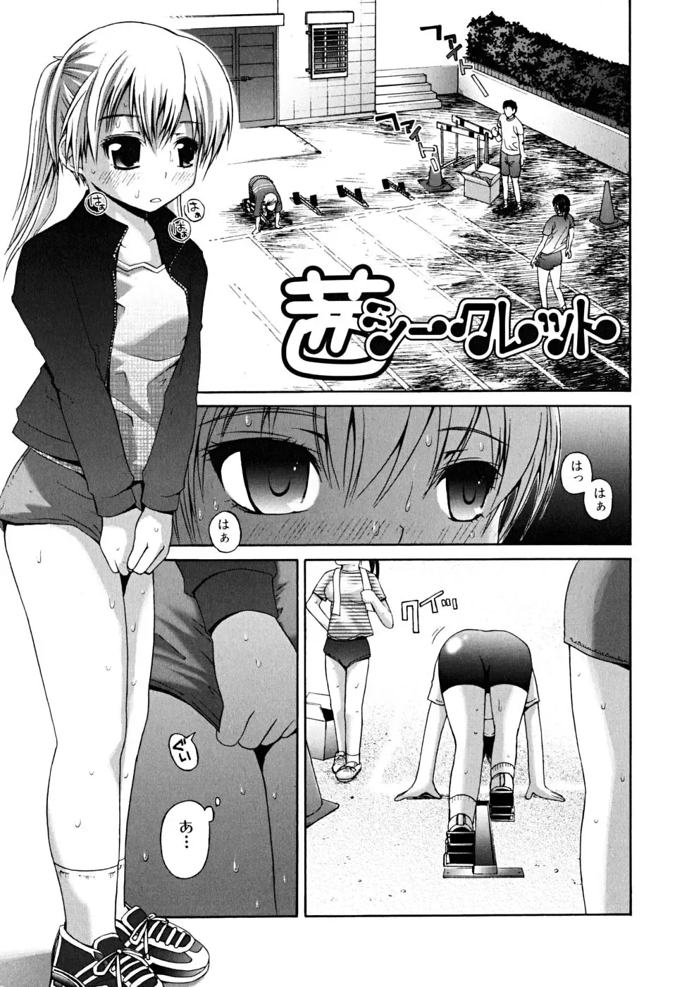 [Fujisaka Lyric] Yokujou Binetsu Shoukougun Fhentai - Page 115