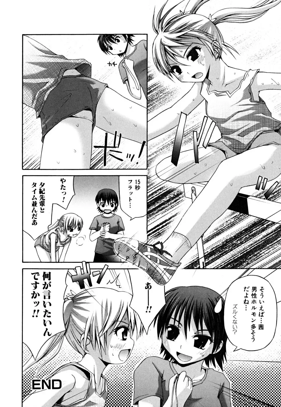 [Fujisaka Lyric] Yokujou Binetsu Shoukougun Fhentai - Page 130