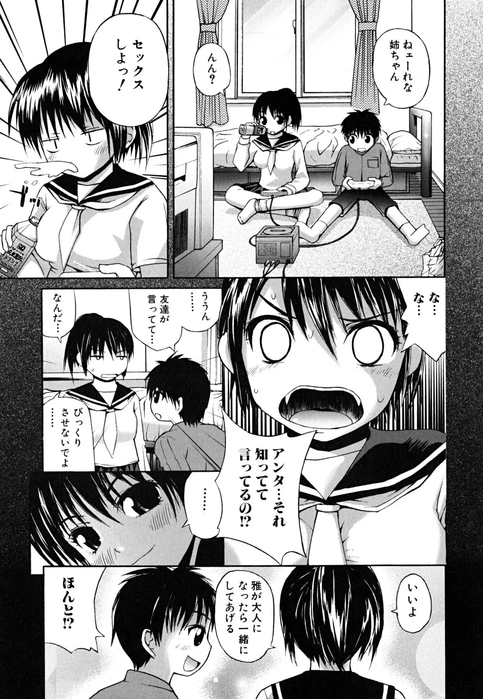 [Fujisaka Lyric] Yokujou Binetsu Shoukougun Fhentai - Page 131