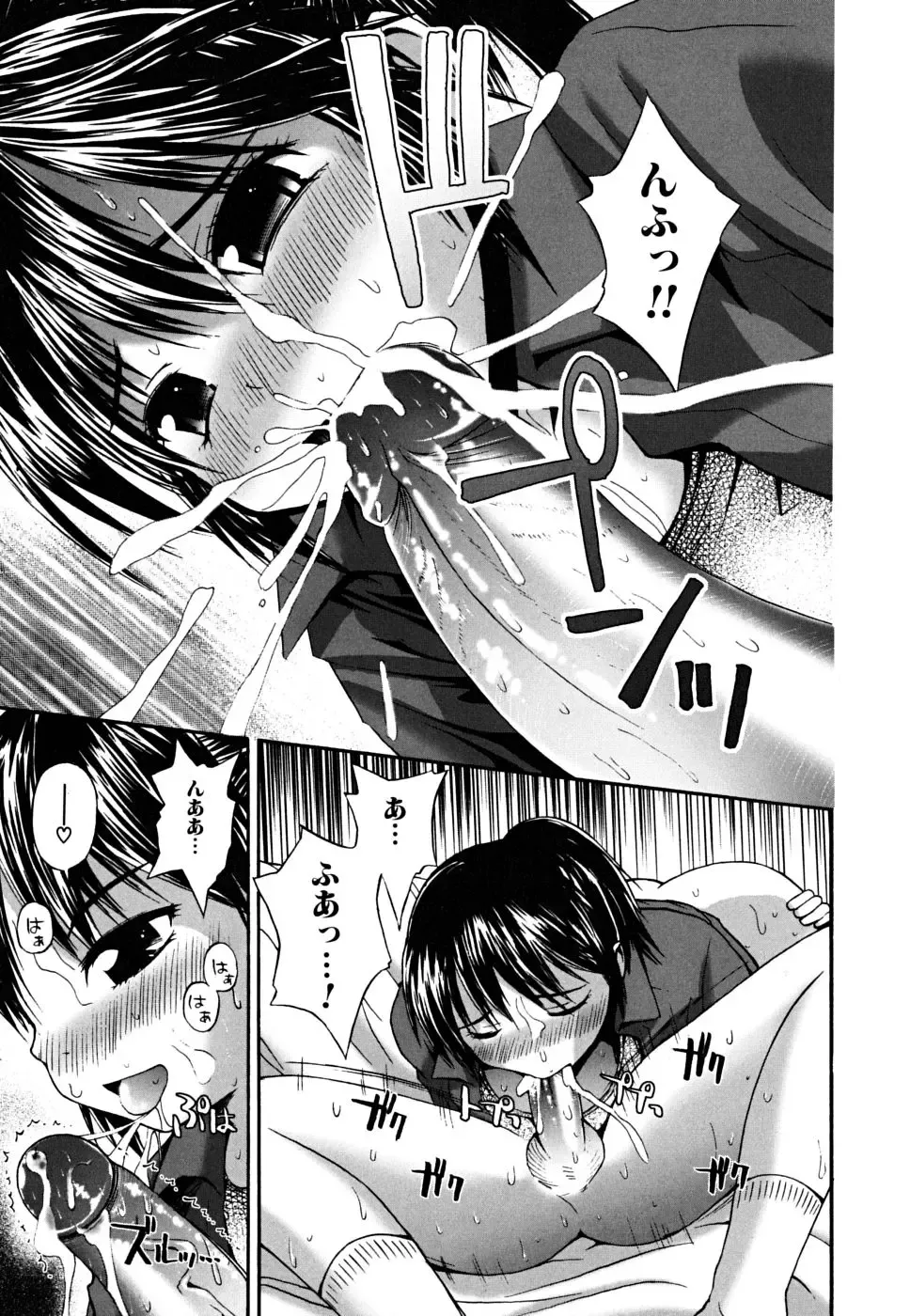 [Fujisaka Lyric] Yokujou Binetsu Shoukougun Fhentai - Page 139