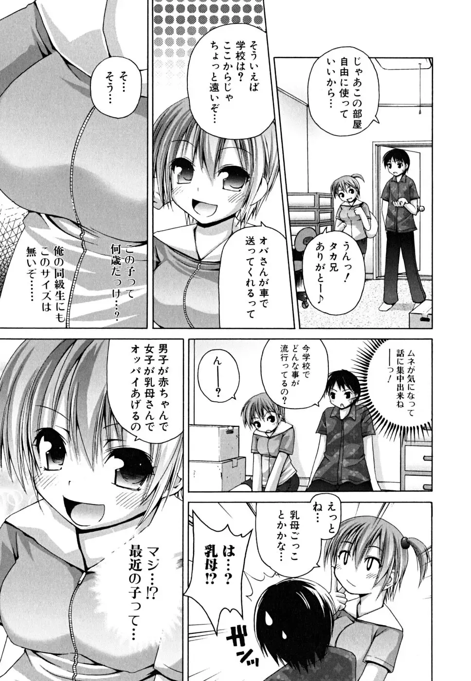 [Fujisaka Lyric] Yokujou Binetsu Shoukougun Fhentai - Page 21