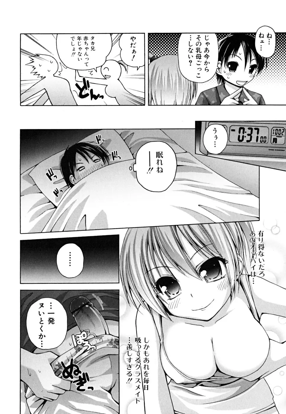 [Fujisaka Lyric] Yokujou Binetsu Shoukougun Fhentai - Page 22