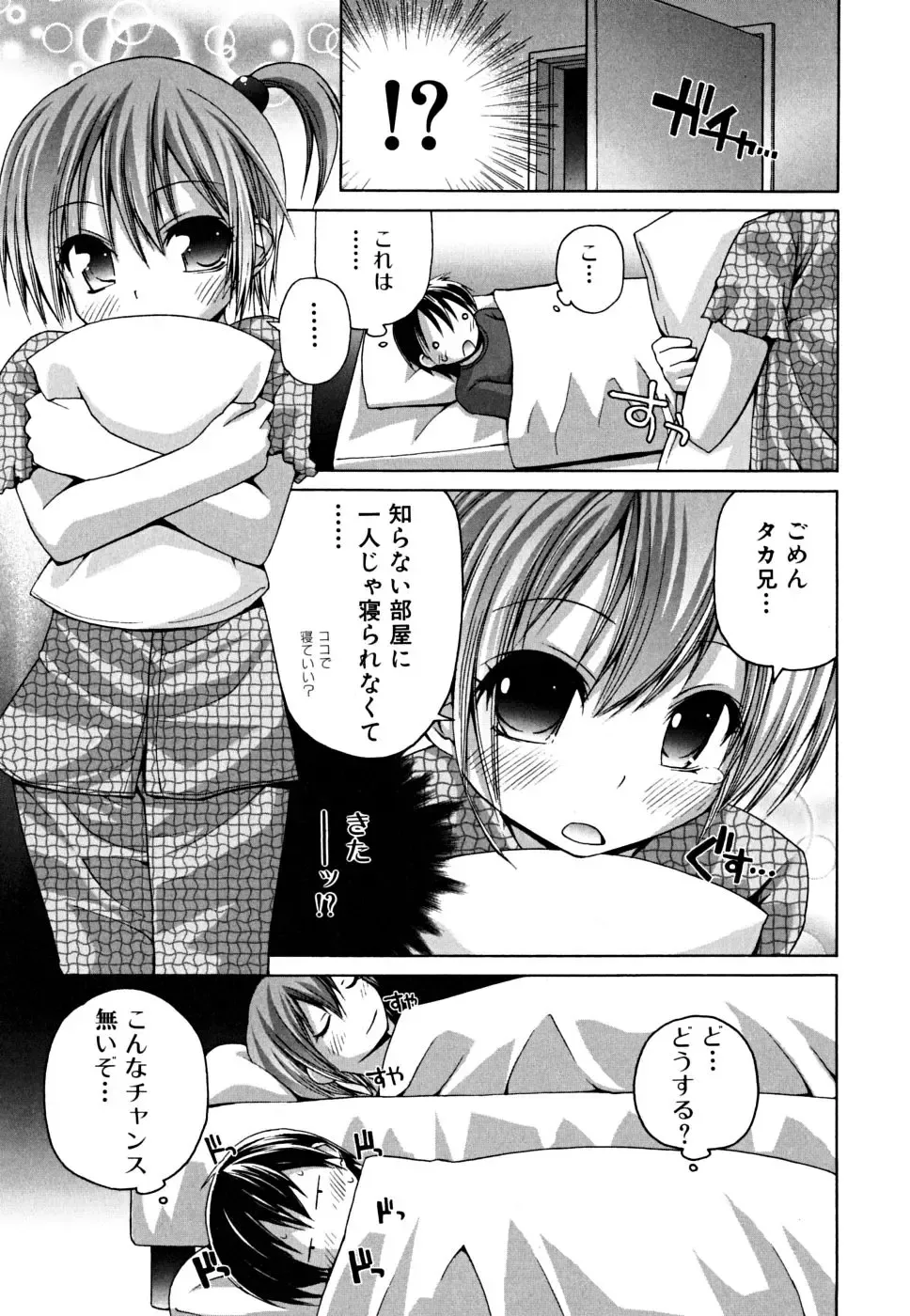 [Fujisaka Lyric] Yokujou Binetsu Shoukougun Fhentai - Page 23