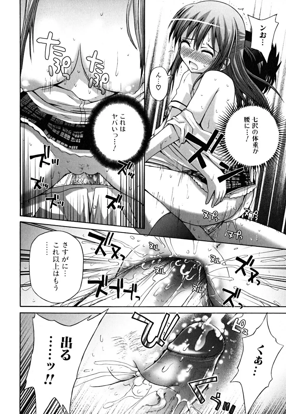 [Fujisaka Lyric] Yokujou Binetsu Shoukougun Fhentai - Page 48