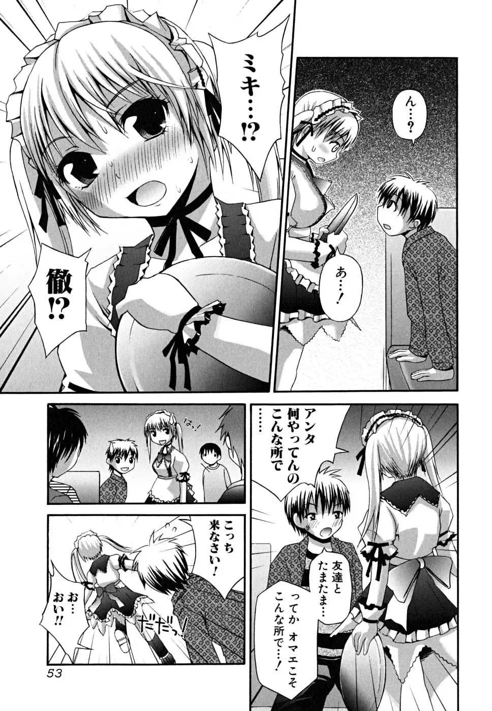 [Fujisaka Lyric] Yokujou Binetsu Shoukougun Fhentai - Page 53