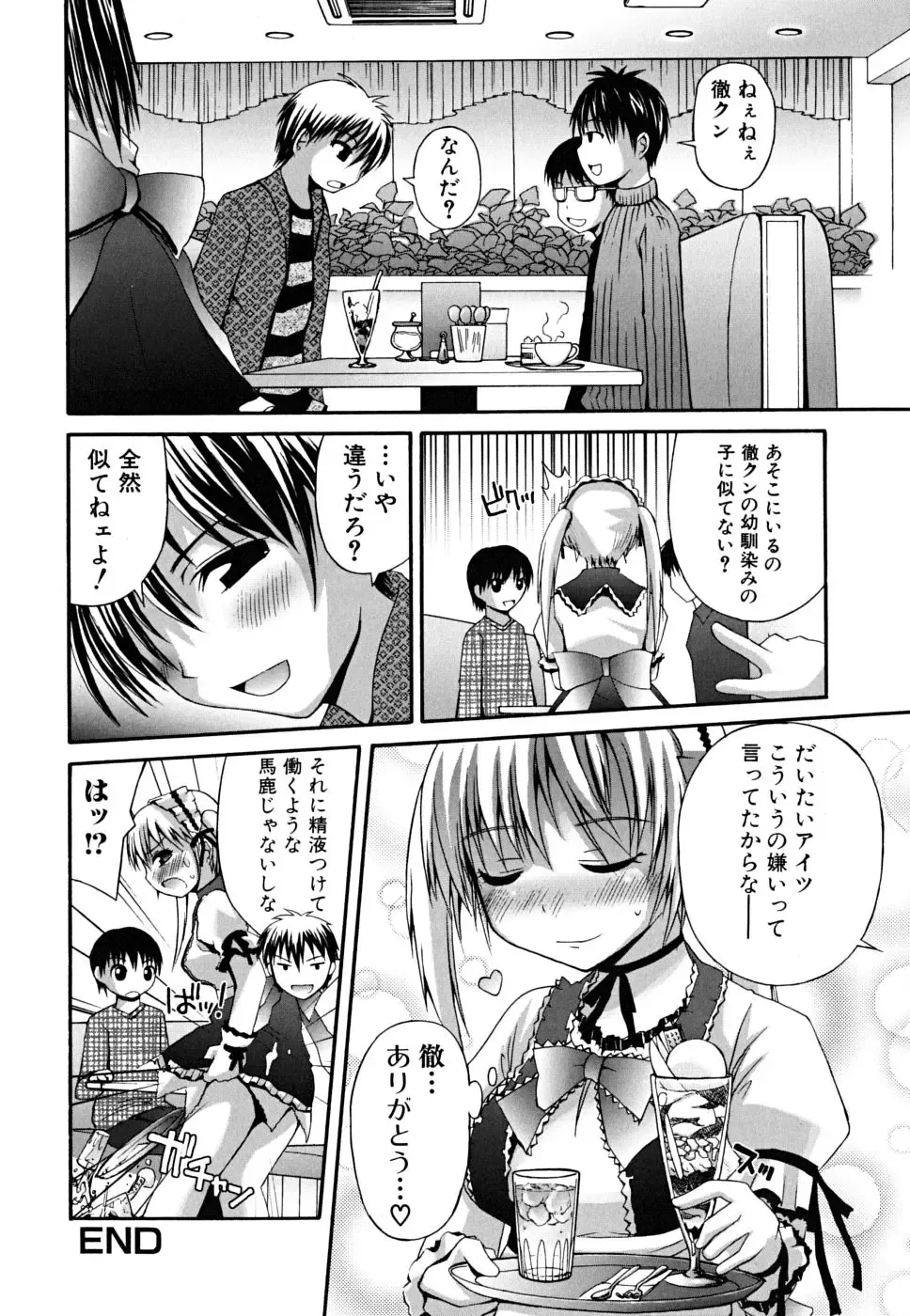 [Fujisaka Lyric] Yokujou Binetsu Shoukougun Fhentai - Page 66