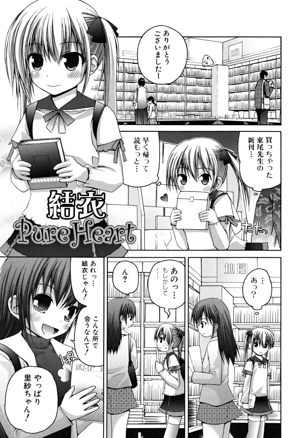 [Fujisaka Lyric] Yokujou Binetsu Shoukougun Fhentai - Page 67