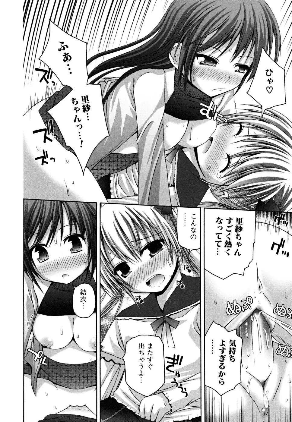 [Fujisaka Lyric] Yokujou Binetsu Shoukougun Fhentai - Page 78