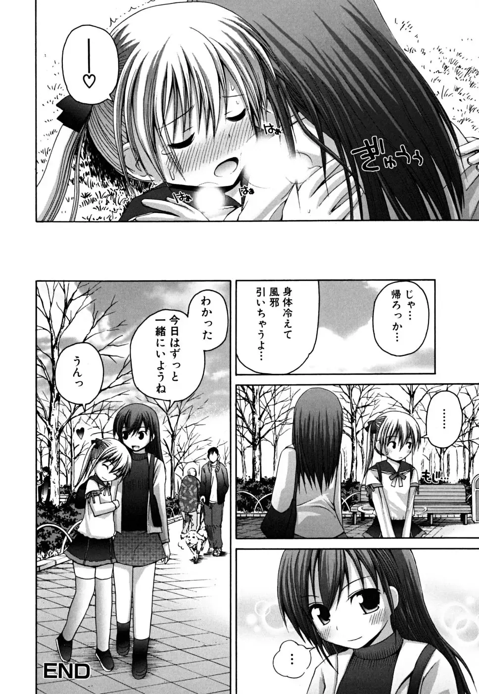 [Fujisaka Lyric] Yokujou Binetsu Shoukougun Fhentai - Page 82