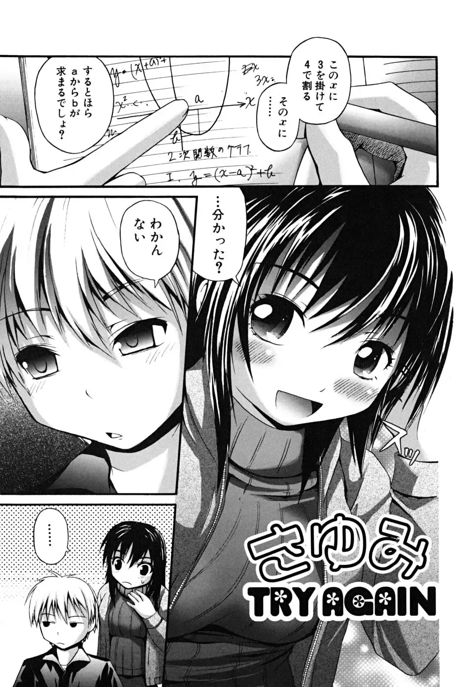 [Fujisaka Lyric] Yokujou Binetsu Shoukougun Fhentai - Page 83