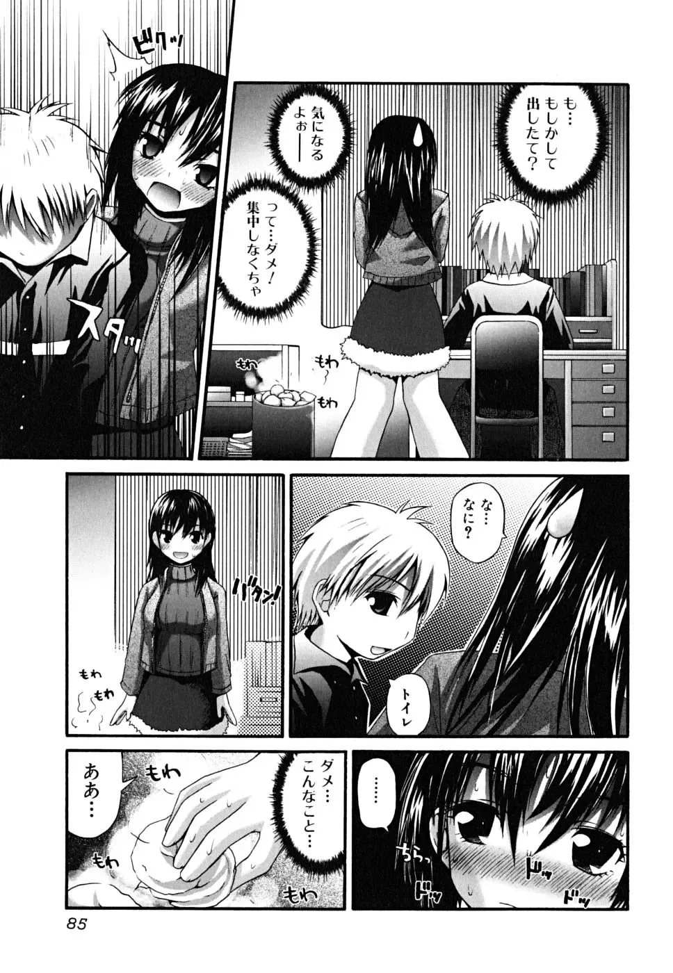 [Fujisaka Lyric] Yokujou Binetsu Shoukougun Fhentai - Page 85