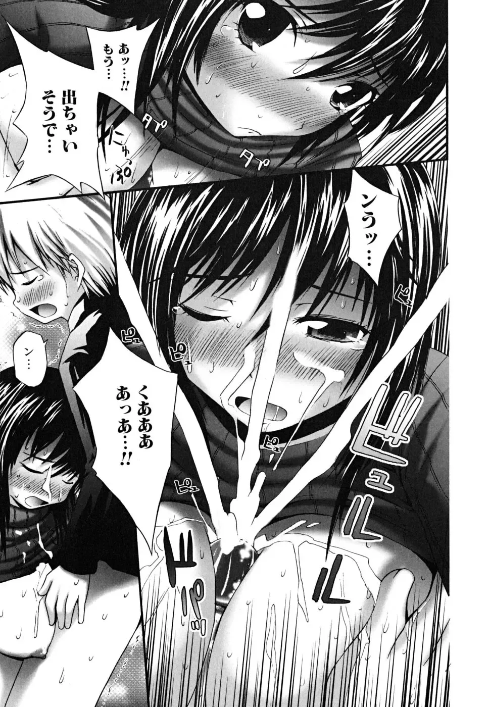 [Fujisaka Lyric] Yokujou Binetsu Shoukougun Fhentai - Page 91