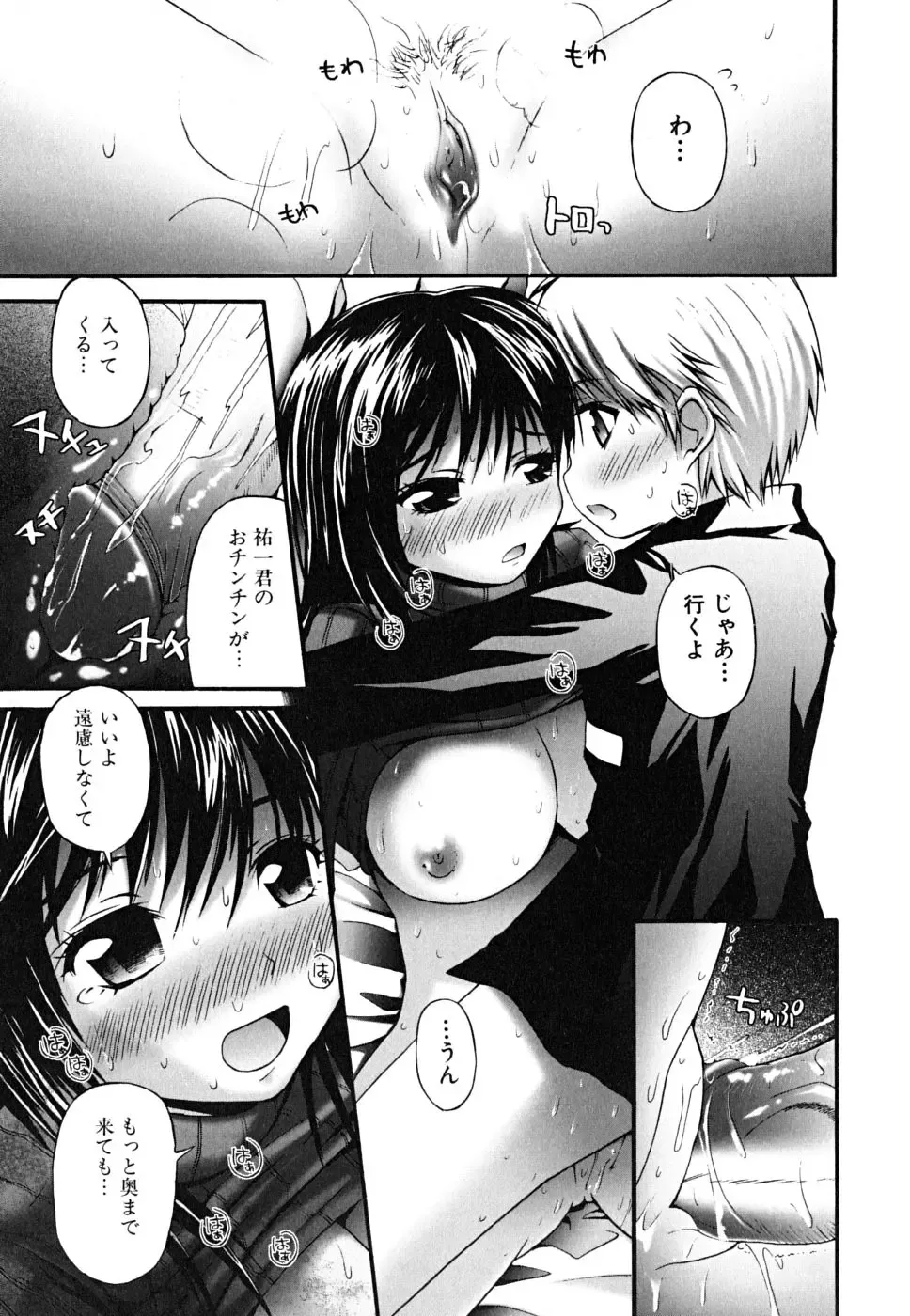 [Fujisaka Lyric] Yokujou Binetsu Shoukougun Fhentai - Page 93