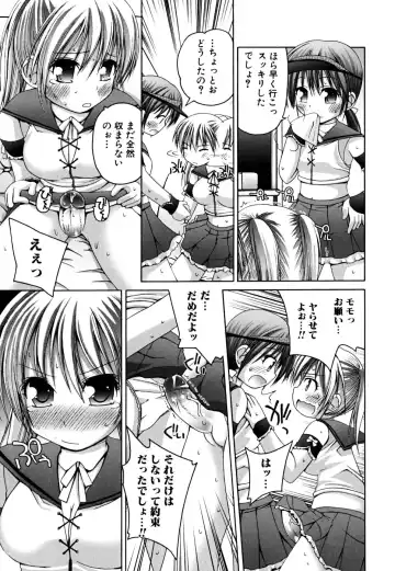 [Fujisaka Lyric] Yokujou Binetsu Shoukougun Fhentai - Page 107