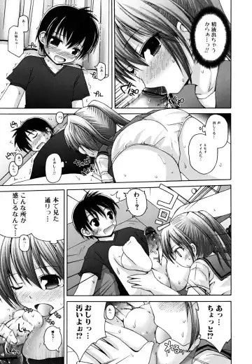 [Fujisaka Lyric] Yokujou Binetsu Shoukougun Fhentai - Page 11