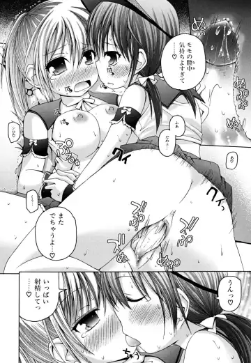 [Fujisaka Lyric] Yokujou Binetsu Shoukougun Fhentai - Page 112