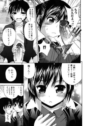 [Fujisaka Lyric] Yokujou Binetsu Shoukougun Fhentai - Page 135