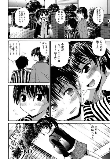 [Fujisaka Lyric] Yokujou Binetsu Shoukougun Fhentai - Page 146