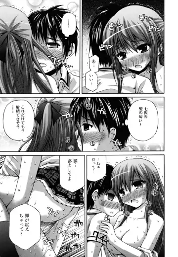 [Fujisaka Lyric] Yokujou Binetsu Shoukougun Fhentai - Page 47