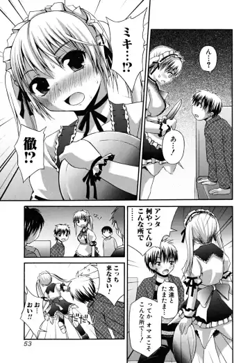 [Fujisaka Lyric] Yokujou Binetsu Shoukougun Fhentai - Page 53