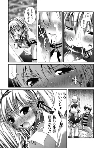 [Fujisaka Lyric] Yokujou Binetsu Shoukougun Fhentai - Page 59