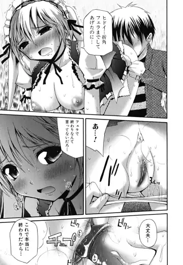 [Fujisaka Lyric] Yokujou Binetsu Shoukougun Fhentai - Page 61