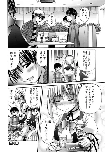 [Fujisaka Lyric] Yokujou Binetsu Shoukougun Fhentai - Page 66