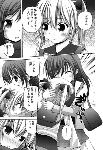 [Fujisaka Lyric] Yokujou Binetsu Shoukougun Fhentai - Page 69