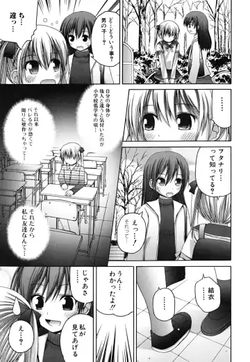 [Fujisaka Lyric] Yokujou Binetsu Shoukougun Fhentai - Page 71