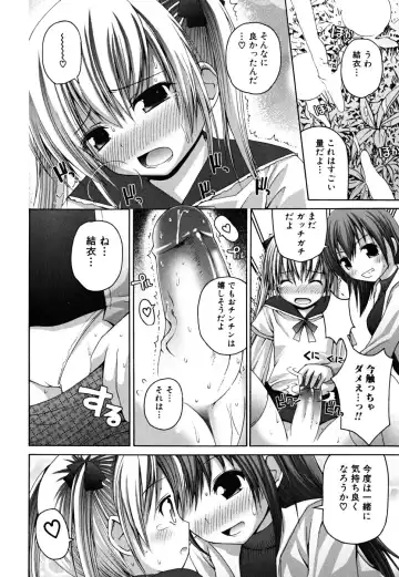 [Fujisaka Lyric] Yokujou Binetsu Shoukougun Fhentai - Page 76