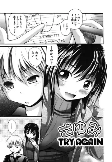 [Fujisaka Lyric] Yokujou Binetsu Shoukougun Fhentai - Page 83