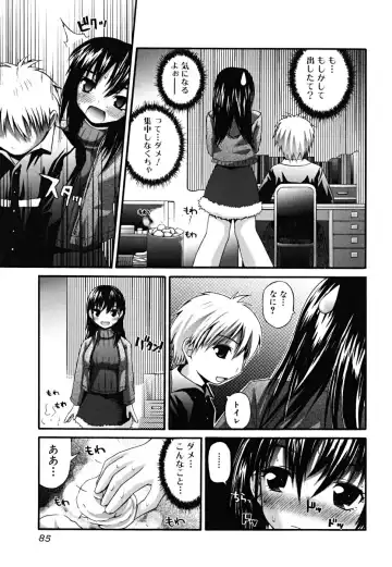 [Fujisaka Lyric] Yokujou Binetsu Shoukougun Fhentai - Page 85