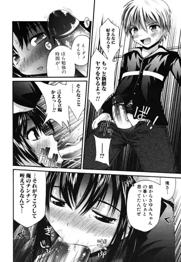 [Fujisaka Lyric] Yokujou Binetsu Shoukougun Fhentai - Page 88