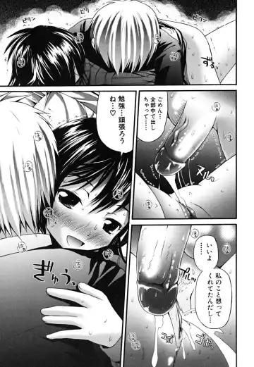 [Fujisaka Lyric] Yokujou Binetsu Shoukougun Fhentai - Page 97