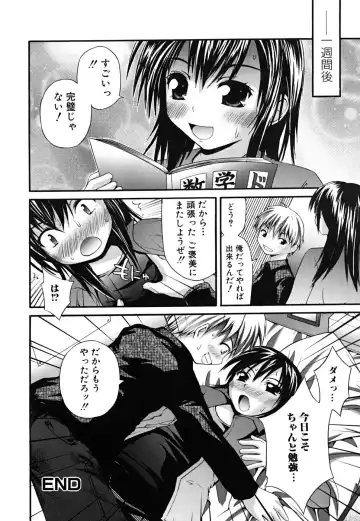 [Fujisaka Lyric] Yokujou Binetsu Shoukougun Fhentai - Page 98