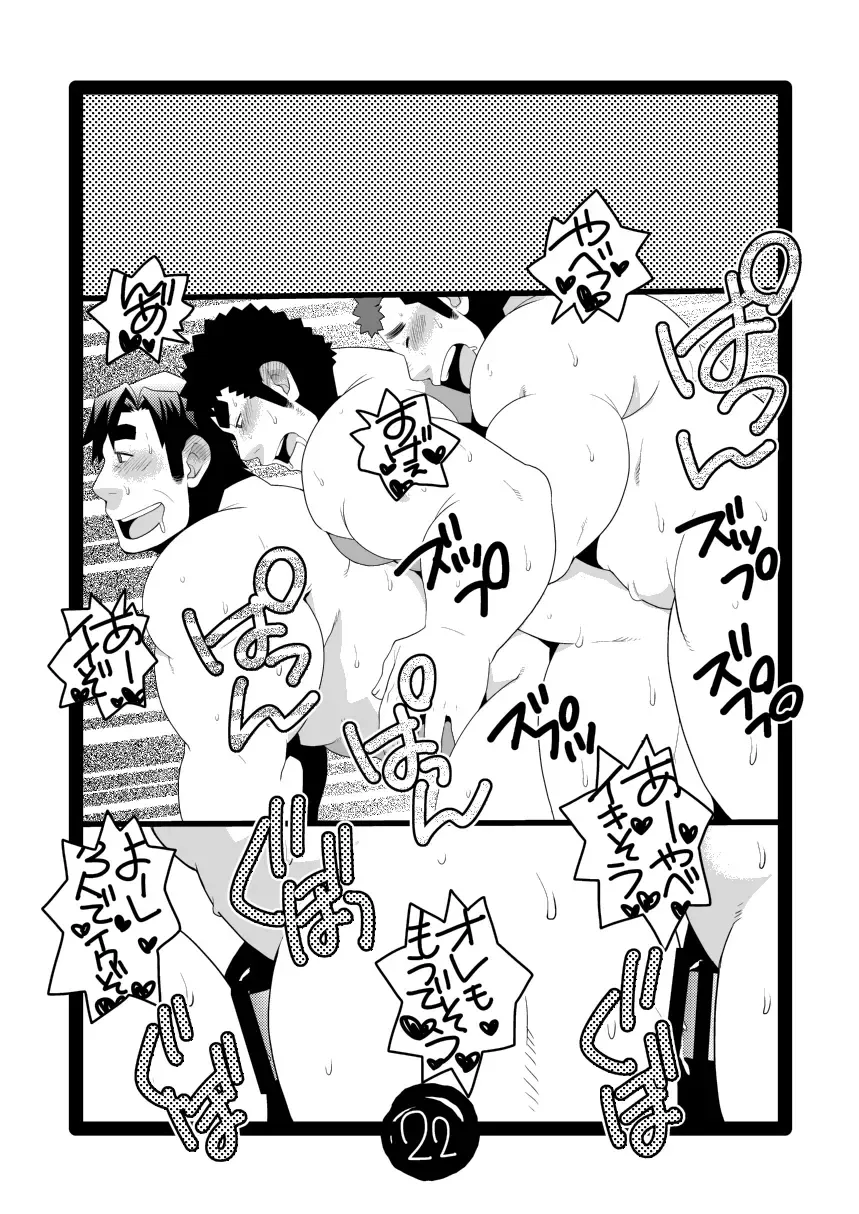 [Takezamurai] Papa Shiri 0 mo Toi 0 Sai Fhentai - Page 21