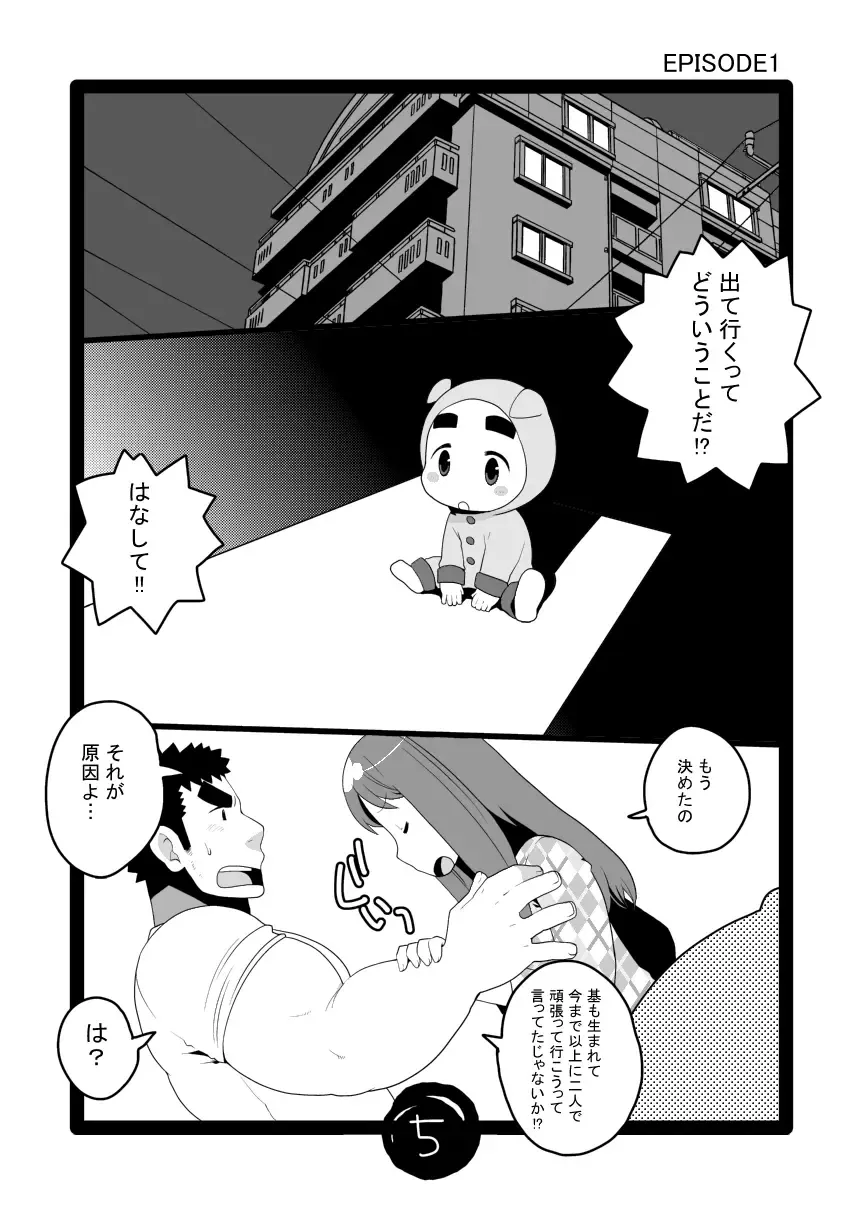 [Takezamurai] Papa Shiri 0 mo Toi 0 Sai Fhentai - Page 5