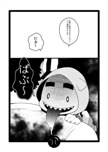 [Takezamurai] Papa Shiri 0 mo Toi 0 Sai Fhentai.net - Page 10