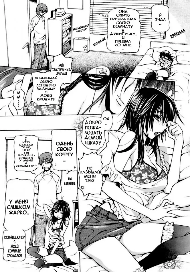 [Sakuraniku Umatarou] Atsugari Hime | Hot-Natured Princess Fhentai - Page 2