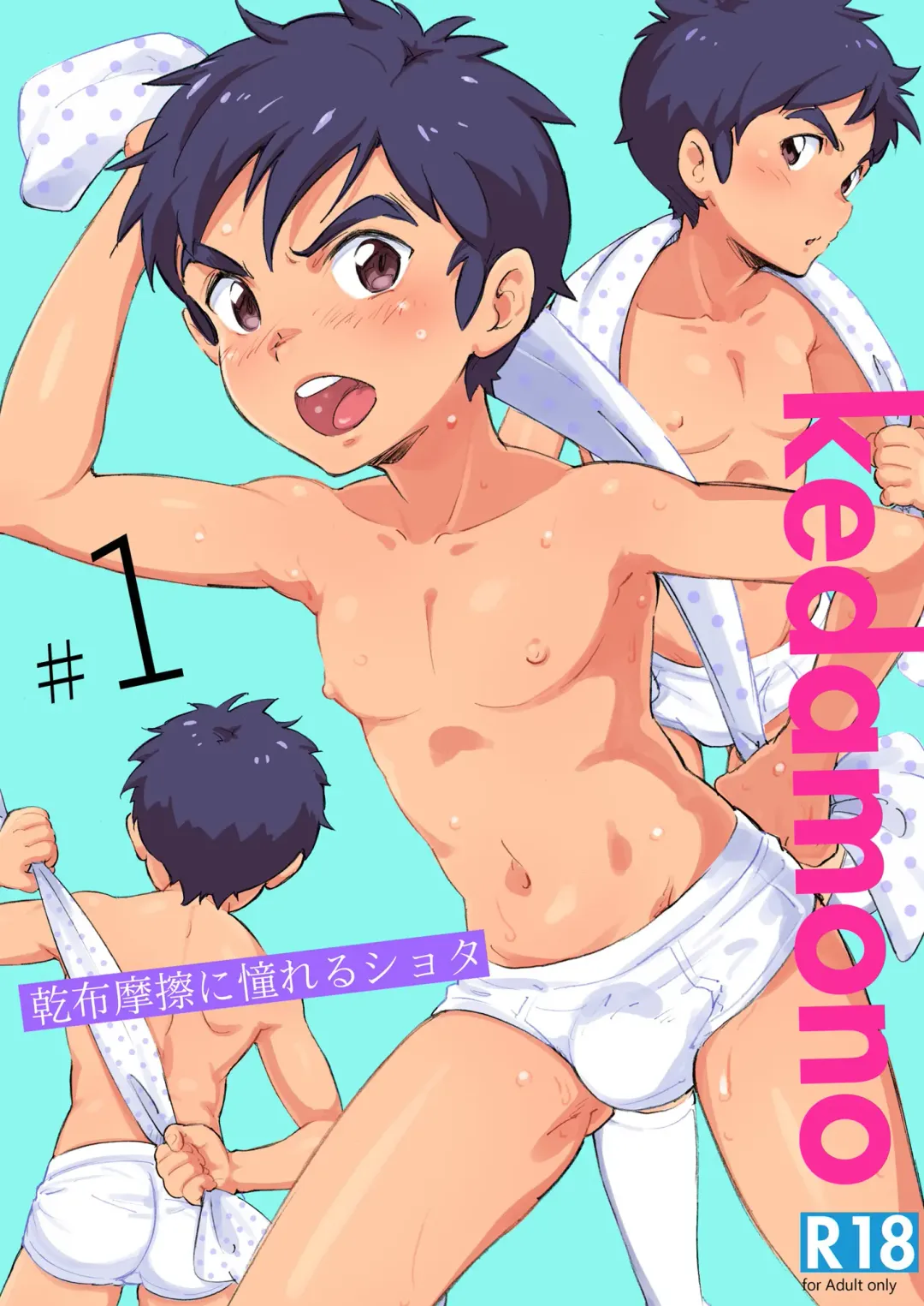 [Tori Hrami] Kanpu Masatsu ni Akogareru Shota Fhentai - Page 1