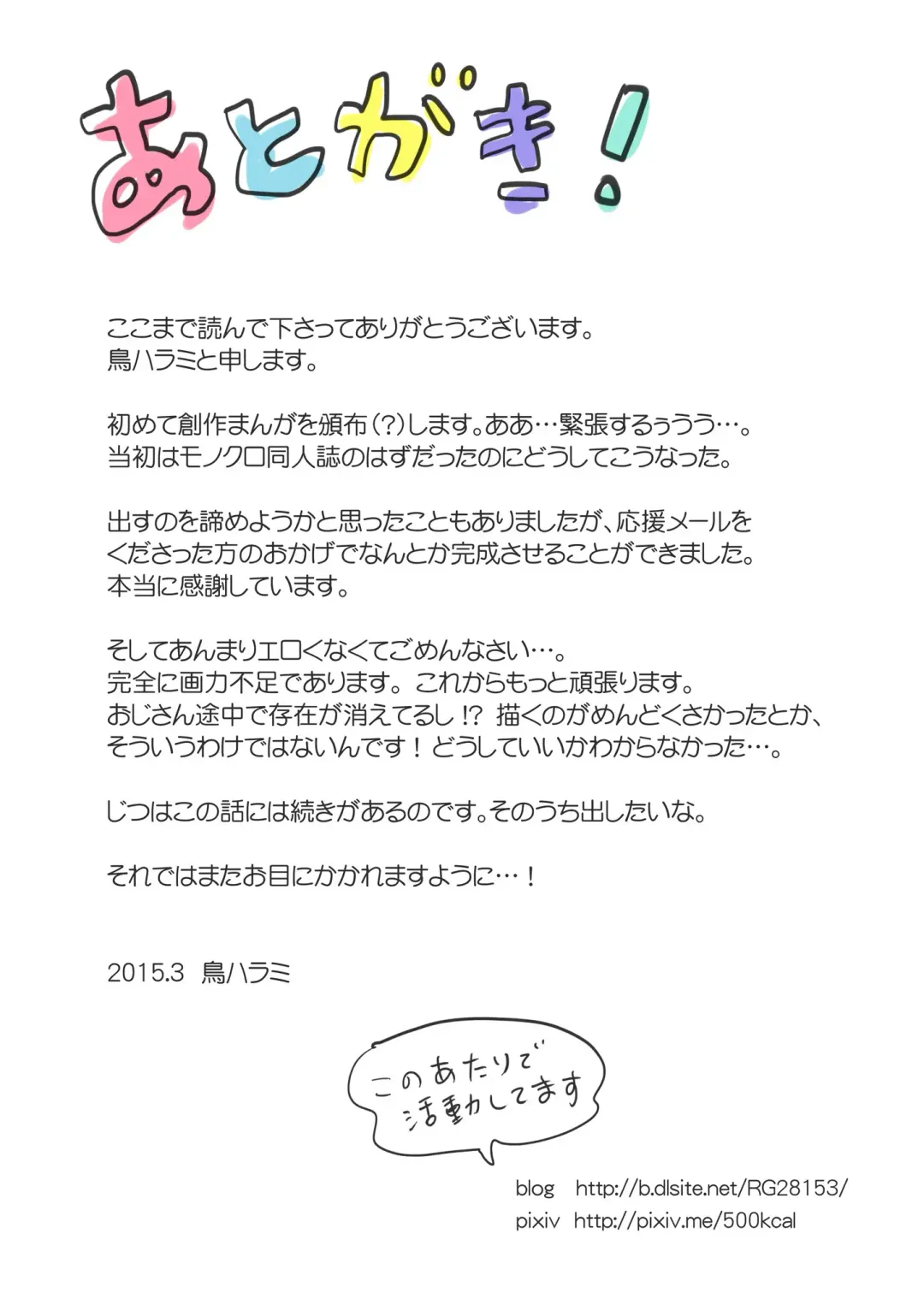 [Tori Hrami] Kanpu Masatsu ni Akogareru Shota Fhentai - Page 17