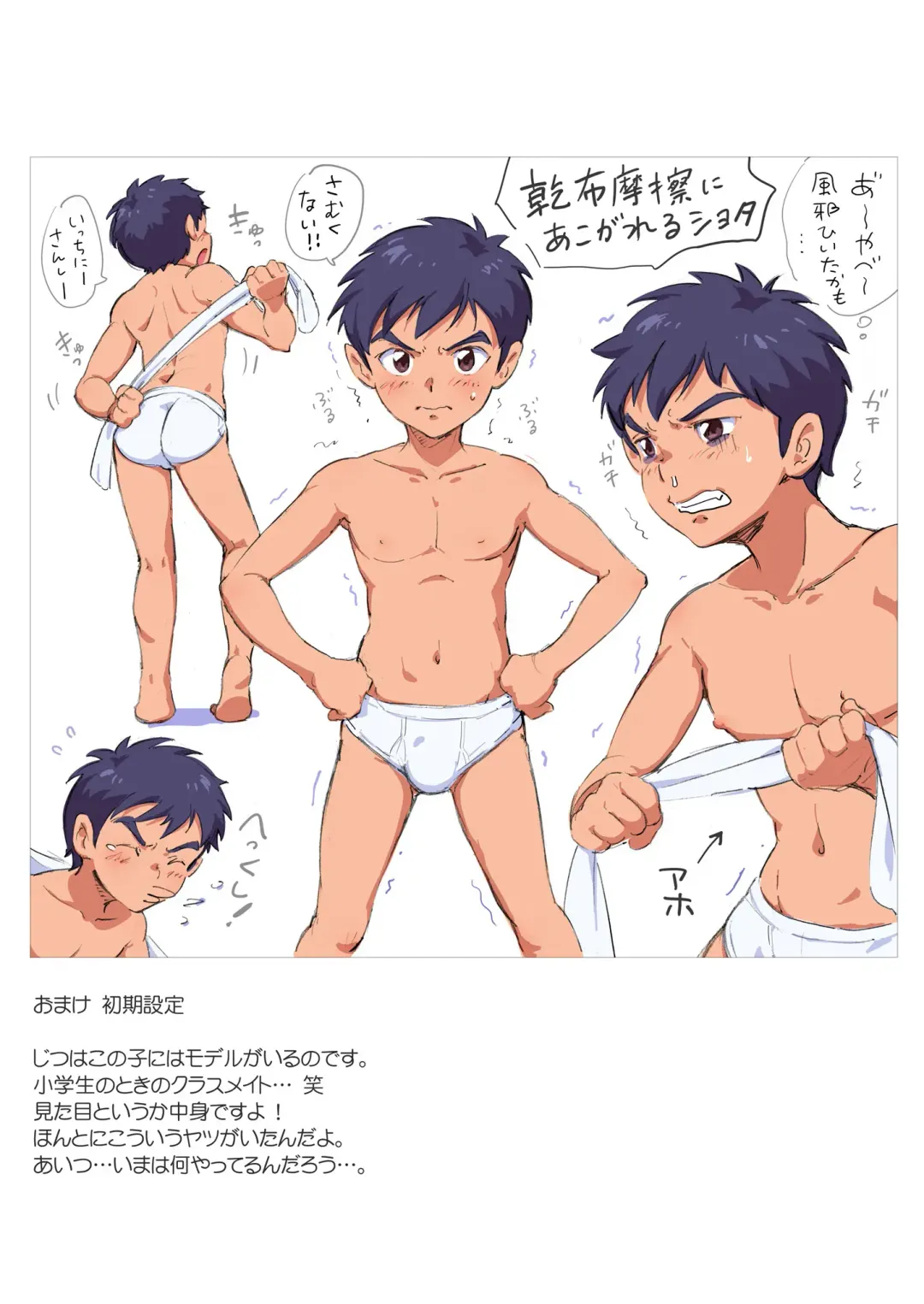 [Tori Hrami] Kanpu Masatsu ni Akogareru Shota Fhentai - Page 18