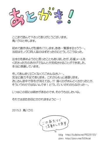 [Tori Hrami] Kanpu Masatsu ni Akogareru Shota Fhentai - Page 17